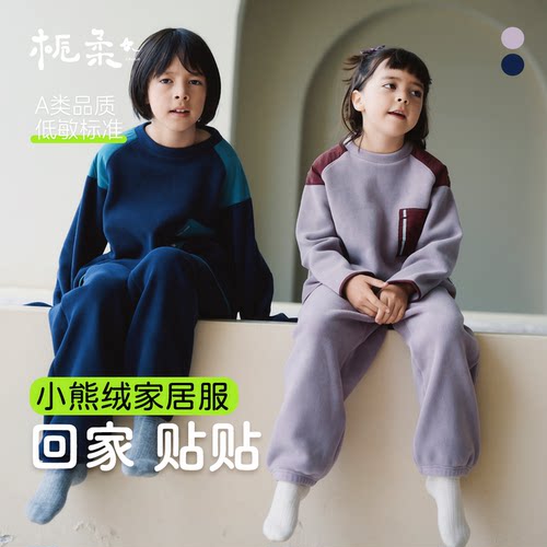 栀柔男女童家居套装新款秋冬a类保暖上衣裤子加绒加厚高颜值睡衣