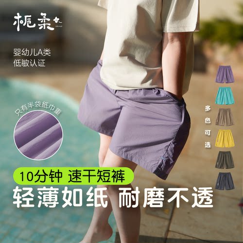 栀柔夏款儿童速干轻薄透气五分裤