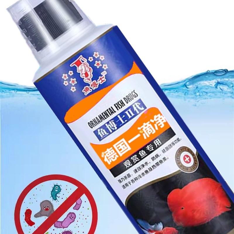 速发【70年不换水】鱼缸净水剂去绿去黄水清水澄质鱼缸净化水清浑