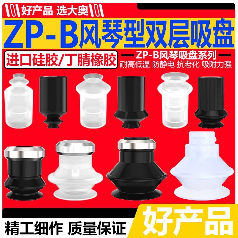 速发替代真空吸盘ZPT40BZA 8-PT40-A6 40US 40U 4 4S4\S