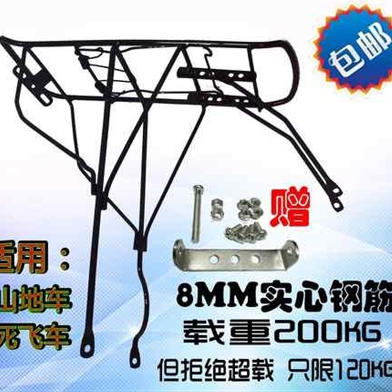 速发飞自行车货通用实心山地车后货架架钢单车可载人后衣架