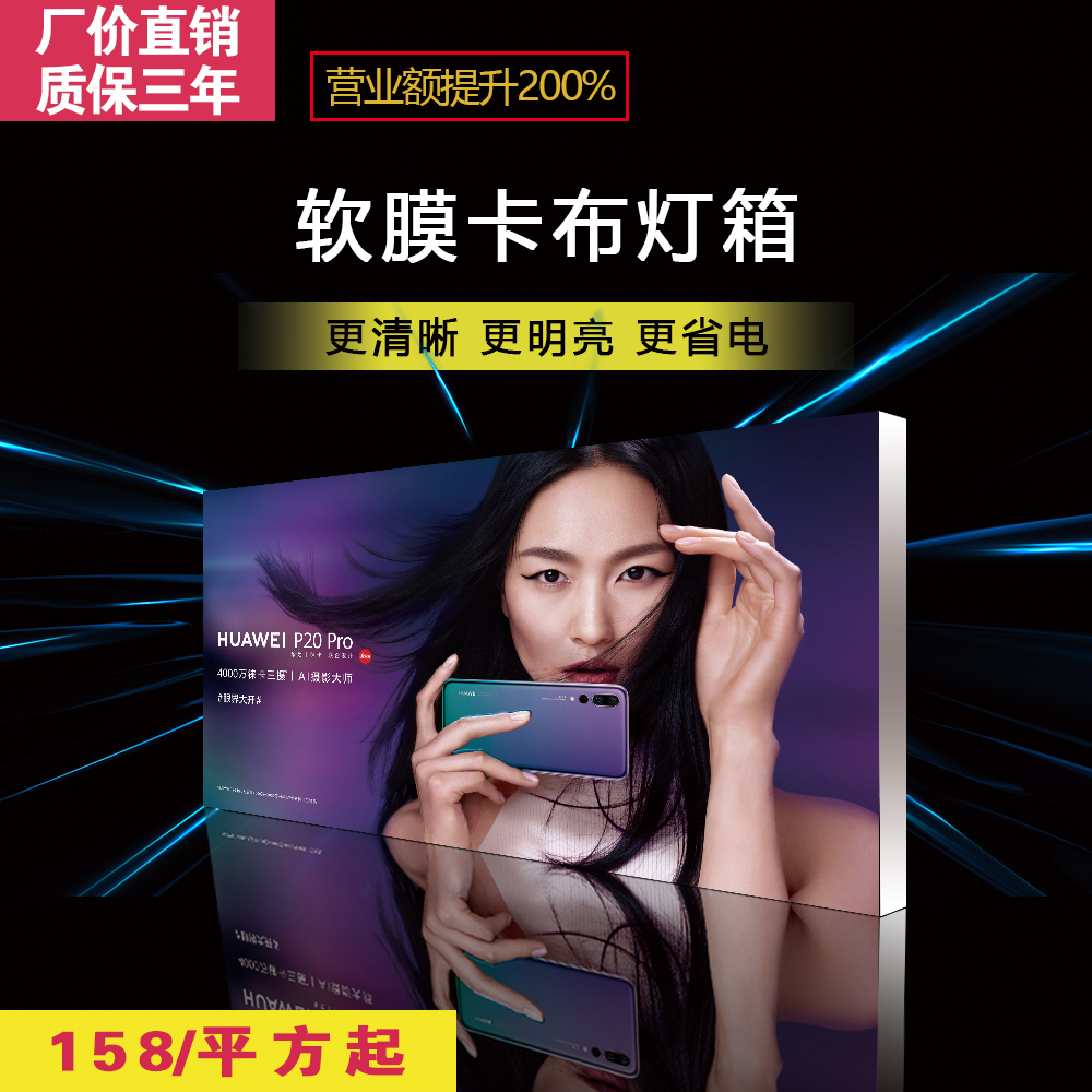速发布卡灯箱广告牌挂墙式无框边招牌拉布展示牌室内uv软膜