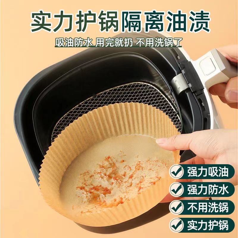 速发空气炸锅纸级圆形小号烧烤家用方形加厚烤肉吸油烤纸
