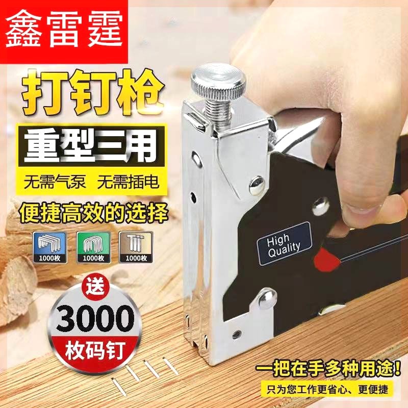 现货速发手动射钉枪三用打钉器木工相框广告打钉枪油画布家具打钉