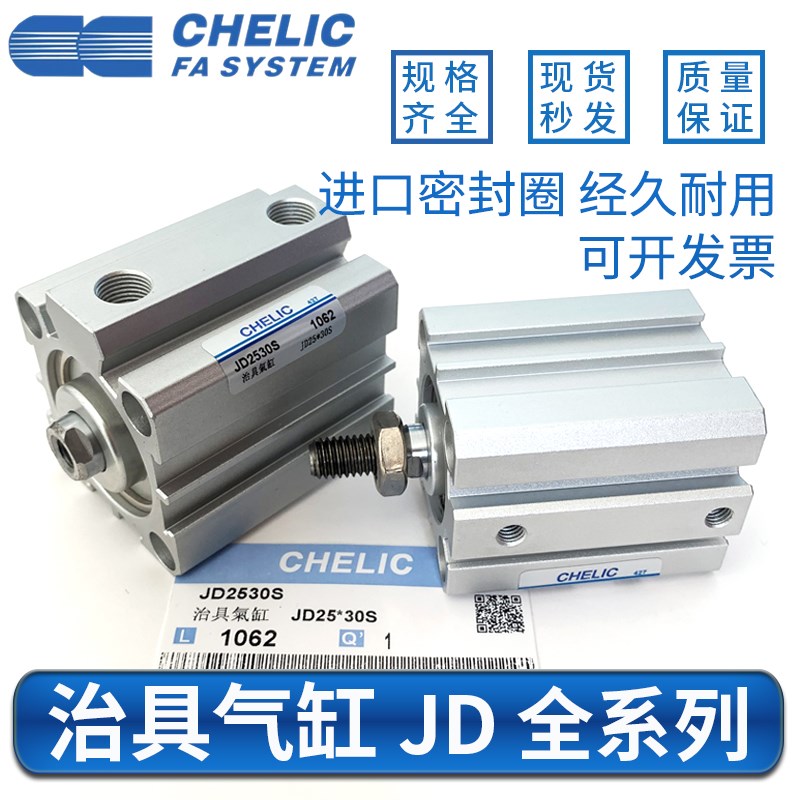 速发治具气缸JD2X40X10X20X0X40150X65X75X0XXX40-S