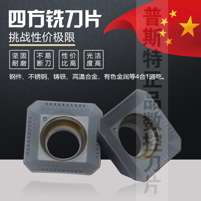 速发四方全刀片SE1204件超耐磨不锈钢钢T 型号齐铣,规格繁多