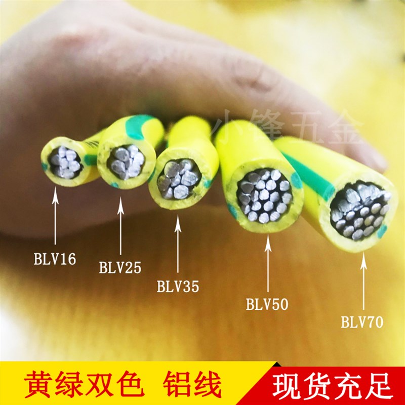 速发黄绿0色1双平铝线双色接地线B25/5/50/76/5平方双色铝线