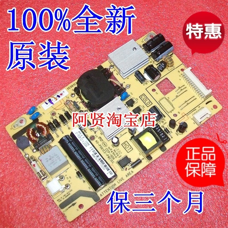 速发乐华 22C00E 2C7C0 22710KJ板40-P061C2-PWE1XG