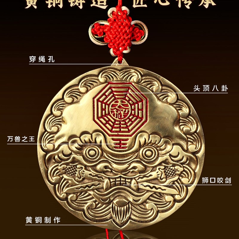 速发吞口睚眦挂件狮咬剑八卦镜摆件纯铜狮咬剑牌门对门厕所狮子头