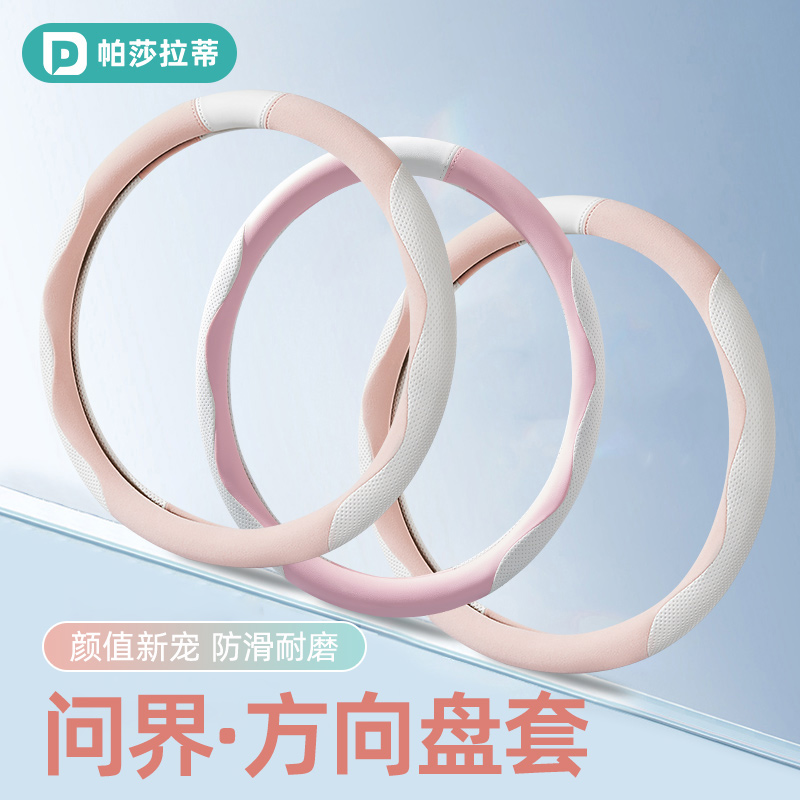 速发适m于款界用2025问新神m5方向盘套超薄防滑m7汽车把套士