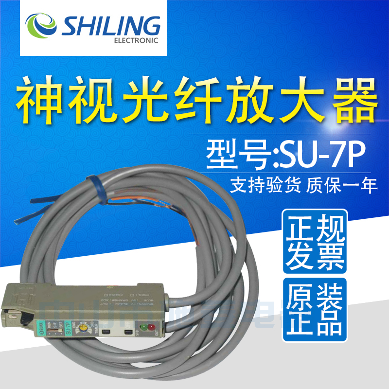 速发SU-7P SU-7US -75 SU-77 SU-7 光纤器SU-7P SU-7