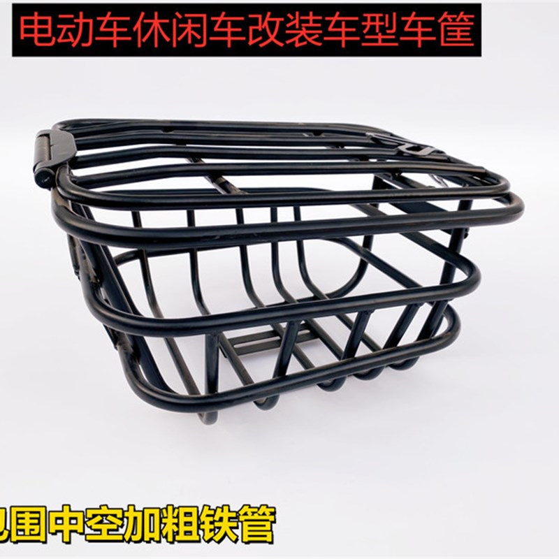 速发电瓶行自车收电动车车筐篮购物筐车篓车篮子前筐挂筐菜篮子车