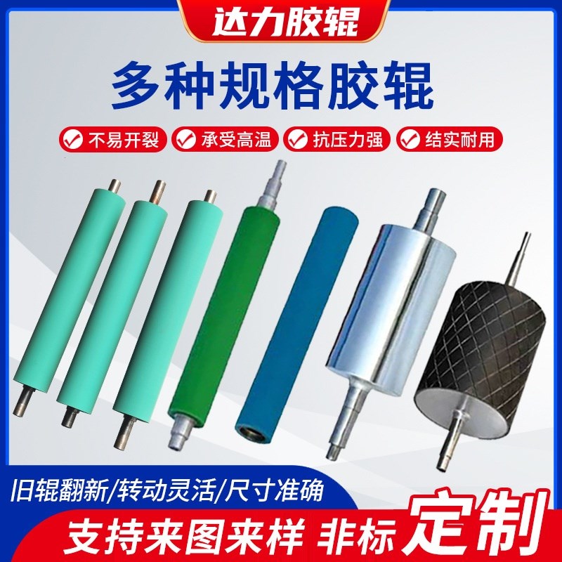 速发包胶辊胶辊耐磨橡胶聚氨硅PU辊输送线托辊压酯无动力滚筒