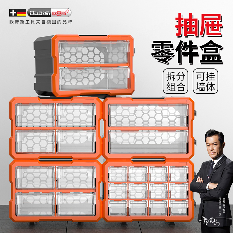 现货速发组合抽屉式零件盒小抽屉工具小零件配件分隔收纳盒子电子