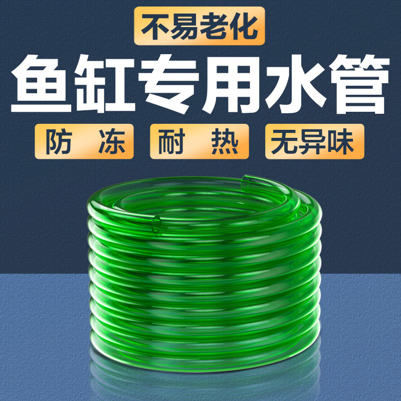 速发鱼缸换水管水吸抽管虹泵软水管水族清洗吸便器水管