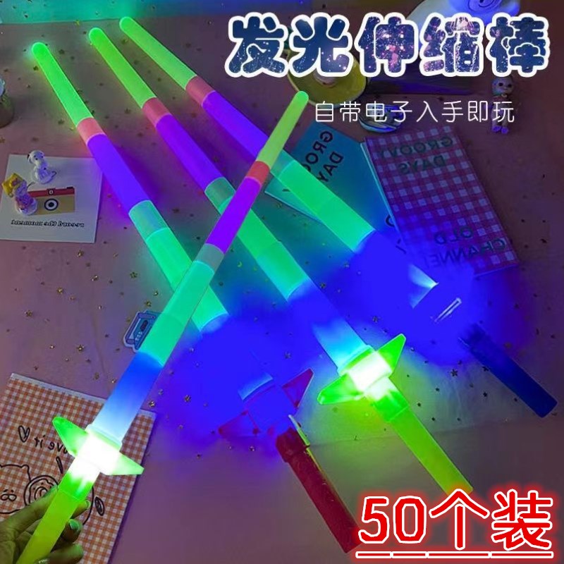 速发儿童玩具发光男剑电子闪光剑可伸缩剑号孩刀剑大宝荧光棒