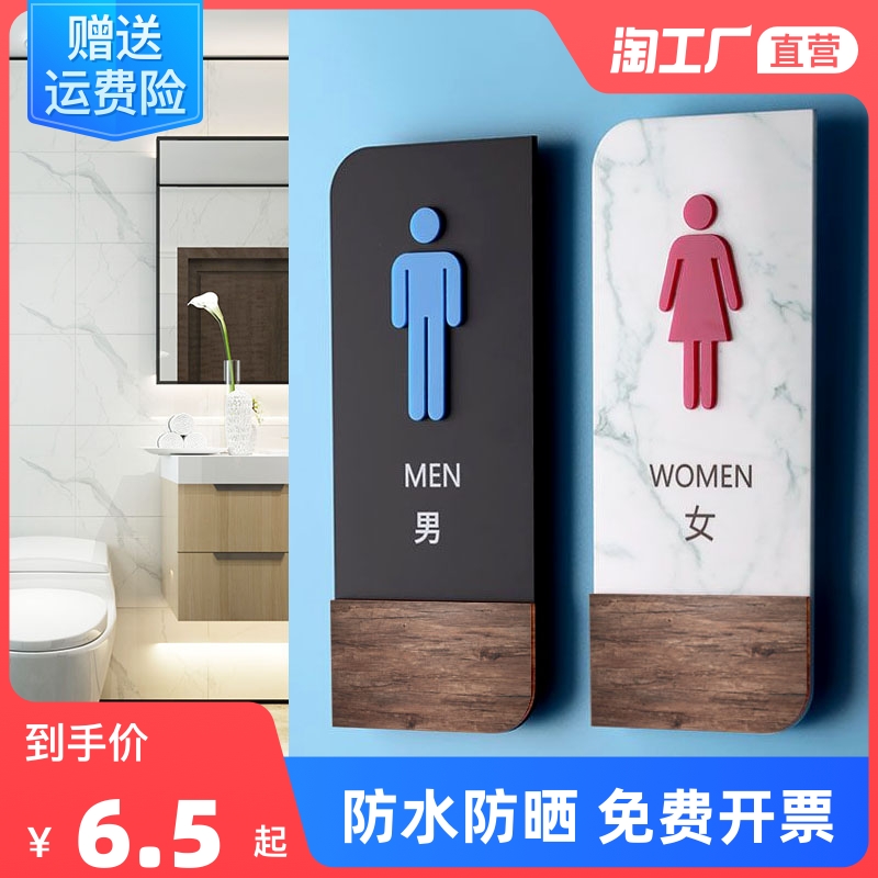 速发亚克力洗手间标识牌请勿禁止烟吸标牌男厕所卫生间小心地滑非