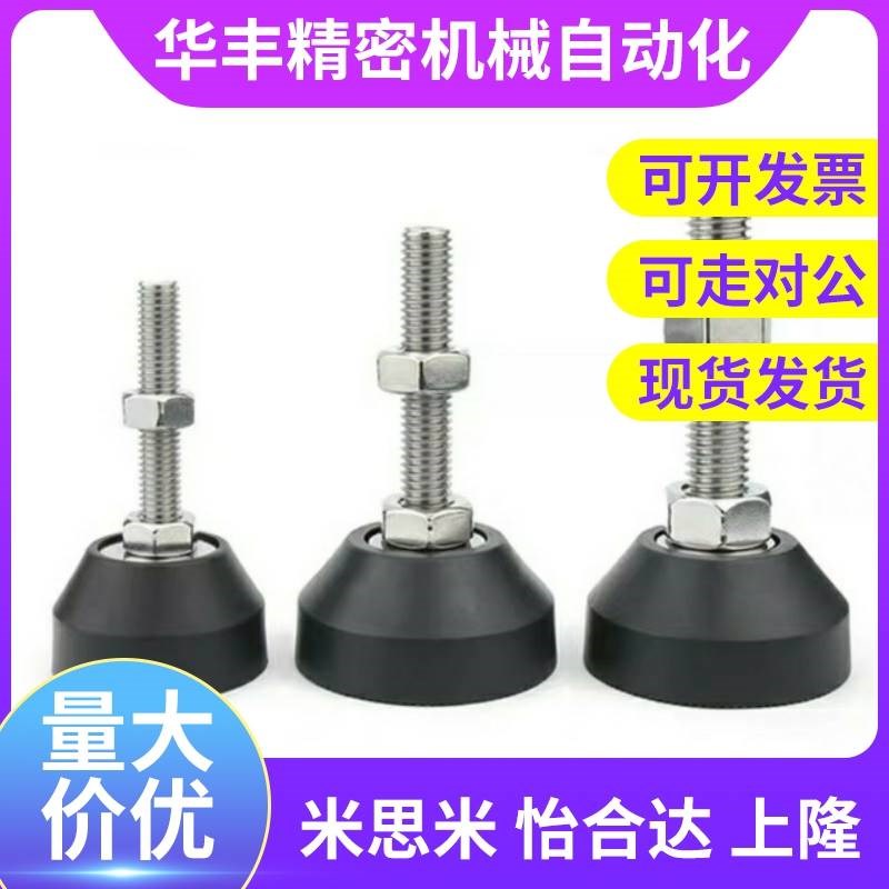 速发W22-D60-M12-L50/100/150 脚杯 调震防节型 全橡胶底座地脚