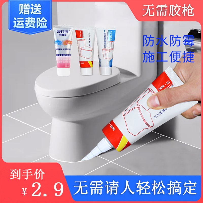 速发玻璃胶美缝剂封密厨卫强力胶防水厨霉透明密封马桶打胶神器防