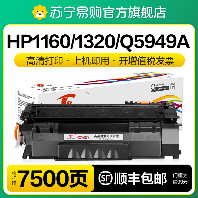 速发适用惠普254A硒鼓HP1160 1Q0 120 120  120w墨盒LaserJet 0t2