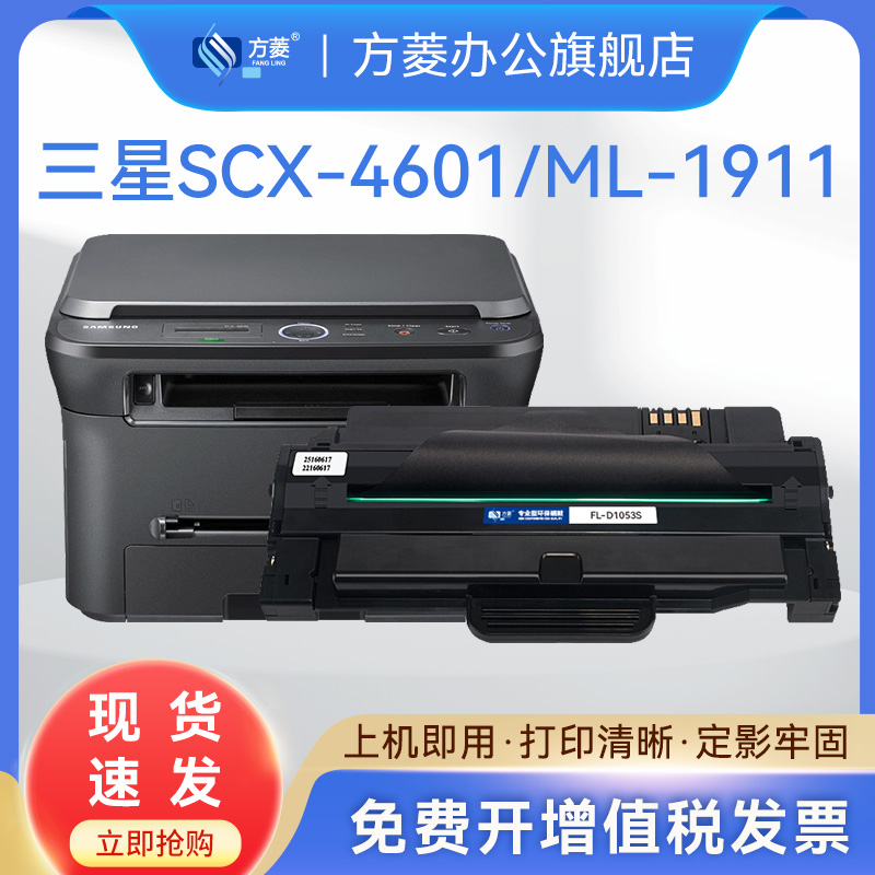 速发适用T-D1052易加粉硒鼓商务装 111 -11  2525W 462 46S S