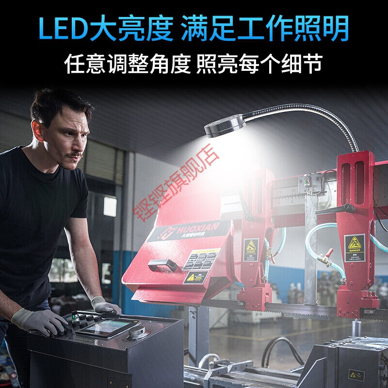 速发机牀工作灯小型强磁固定向软管机牀灯24V工业台灯220V开