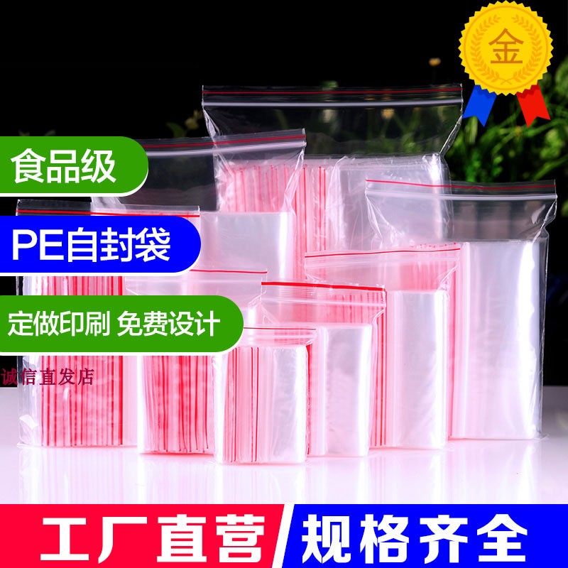 速发防静电袋收土袋果茶密封袋袋子银饰轻粘纳透明包装袋密实枸杞