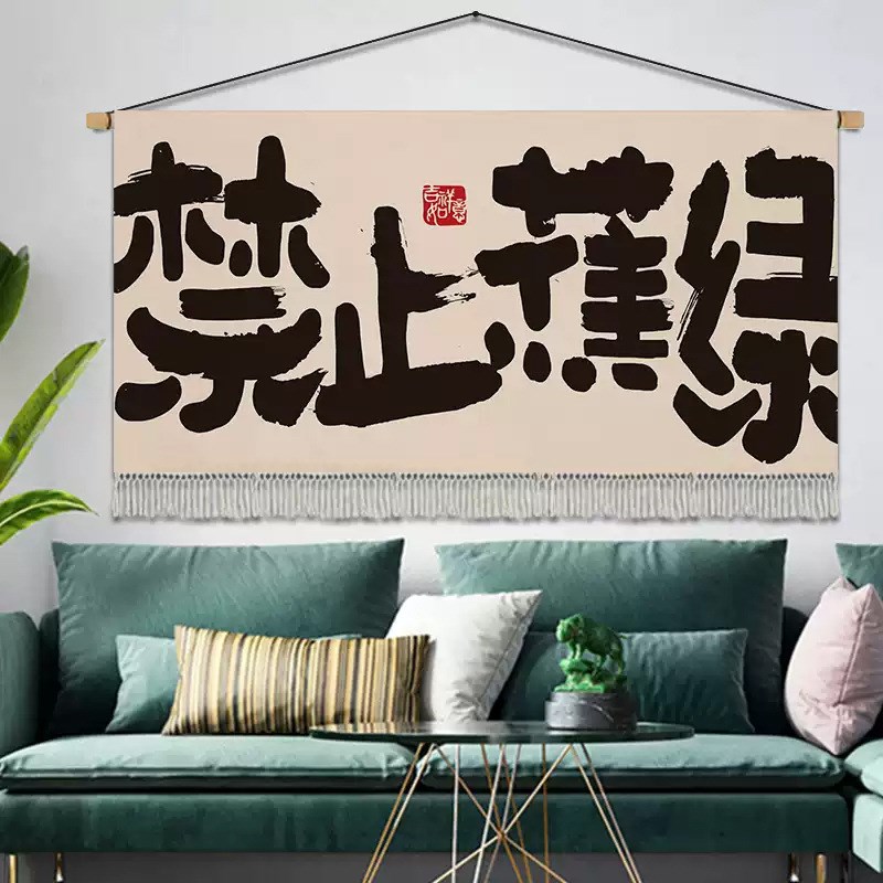 现货速发新款 文字布艺挂画卧室办公室墙面装饰遮挡背景布创意搞图片