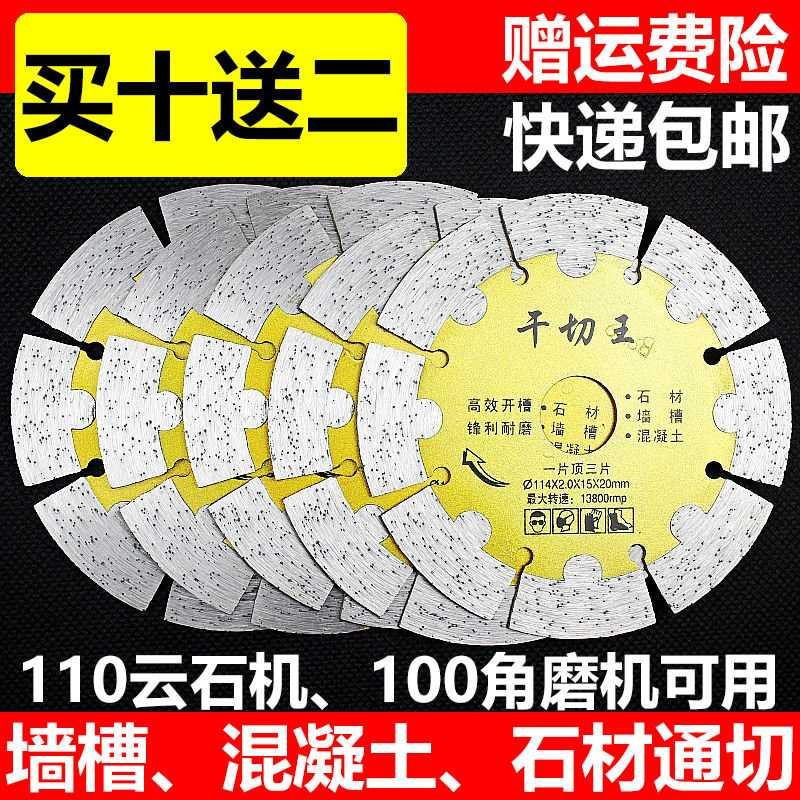 速发5611磨4片21云混凝土125配件加厚角开槽切割j机Z槽锯1片