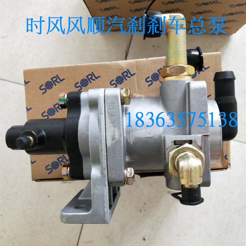 速发时D配件时风风菱风版风顺1刹油后汽刹车总泵制动泵汽刹总泵前