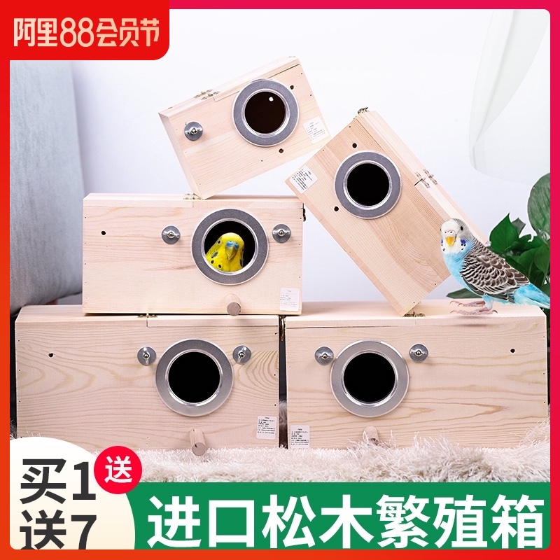 速发玄凤虎皮牡孵鹦殖繁鹉箱竖立鸟窝鸟巢挂窝保暖丹化箱鸟笼配件