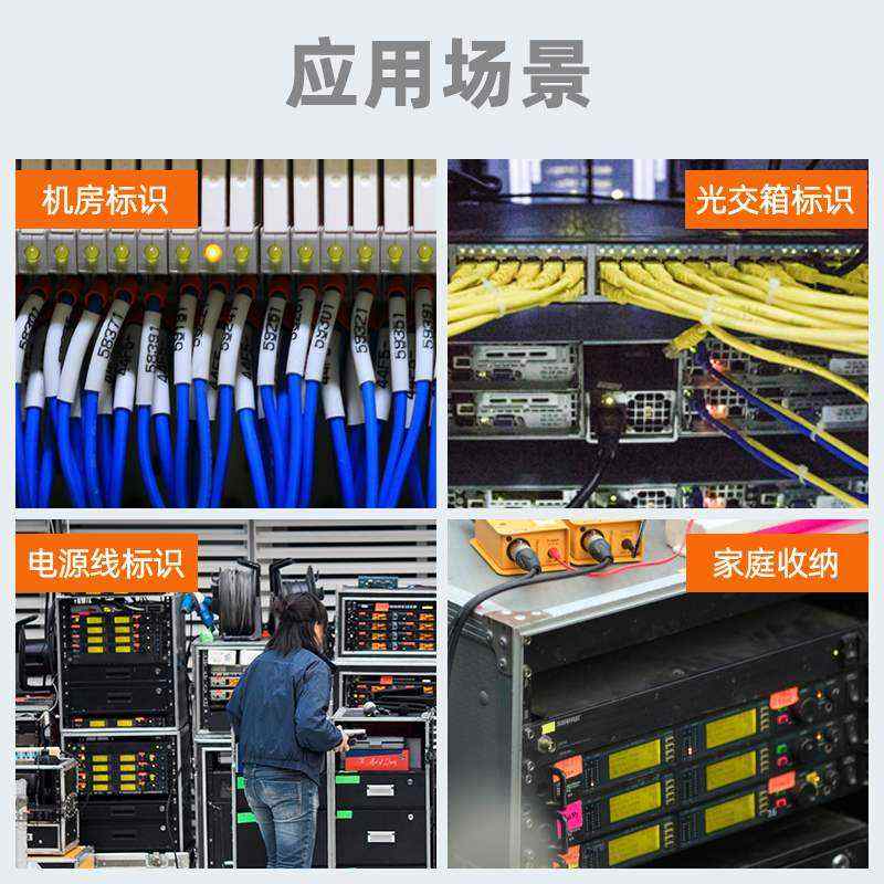 速发网线标签纸贴 缠绕式线机不干胶标签打印 强缆粘房布线工程标