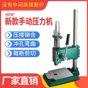 現(xiàn)貨速發(fā)沖壓機(jī)壓力機(jī)2加大型方頭手啤機(jī)手動沖牀手壓機(jī)手動沖壓