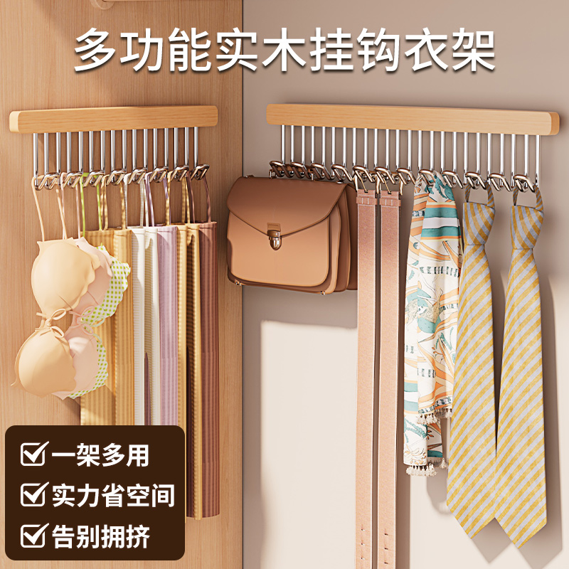 速发衣衣收纳神器实木内架挂文胸吊带背理家用胸罩内裤丝袜整心挂
