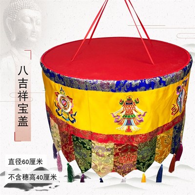 速发佛具用品布艺装饰大殿法会焰口佛事挂幡龙门60厘米暗花宝盖华