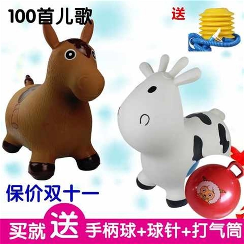 速发坐童音乐充气跳跳马儿骑宝大加厚环保跳跳鹿充气奶牛加宝骑马