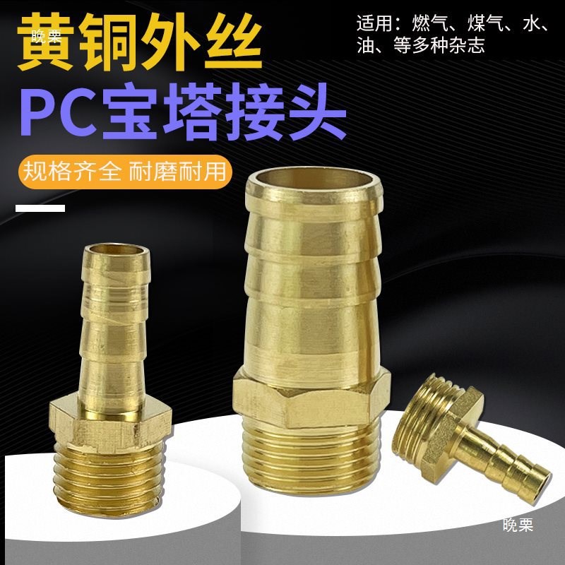 速发气动铜宝塔接头-CP601 PC8-02 PC10-0 PC12-04 PC1-06 PC25-1