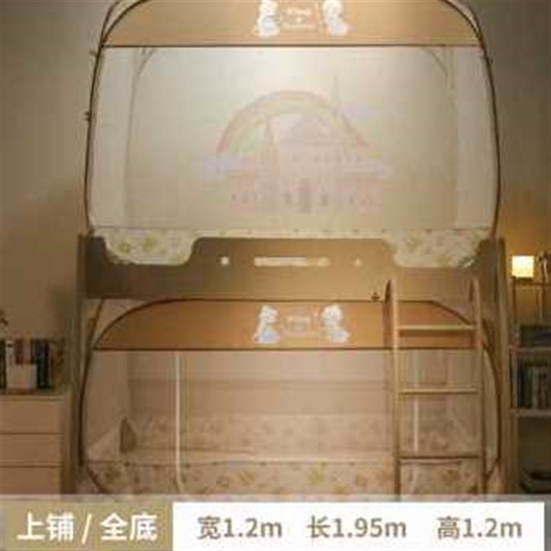 速发厂销子母床蚊帐蒙古包免安装家用15m床12米1m高低单人上下床