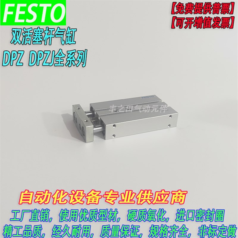 速发FES双活塞杆气缸DPZ/1PZJ/25-2-D0-20-25-0-50-70-100P-GF/KF