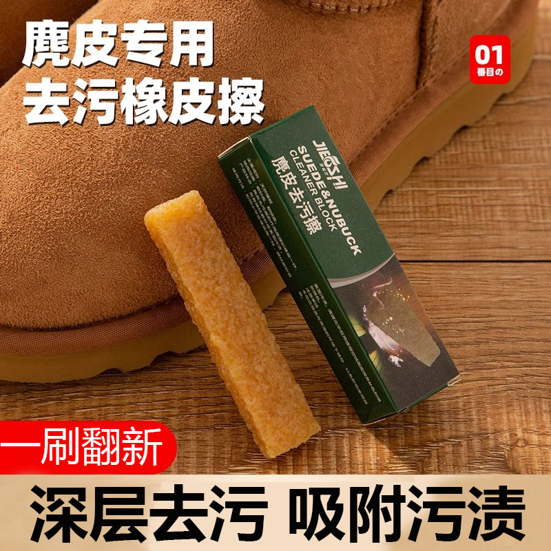 速发麂皮擦翻毛刷生胶片麂绒面绒擦鞋神器生胶刷去污清洁