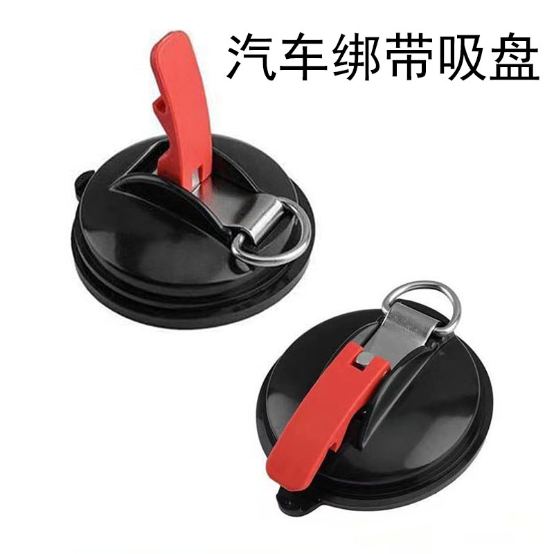 速发户外野营绳强力吸盘汽器绑带帐篷天李挂钩行幕固定车吸力锚