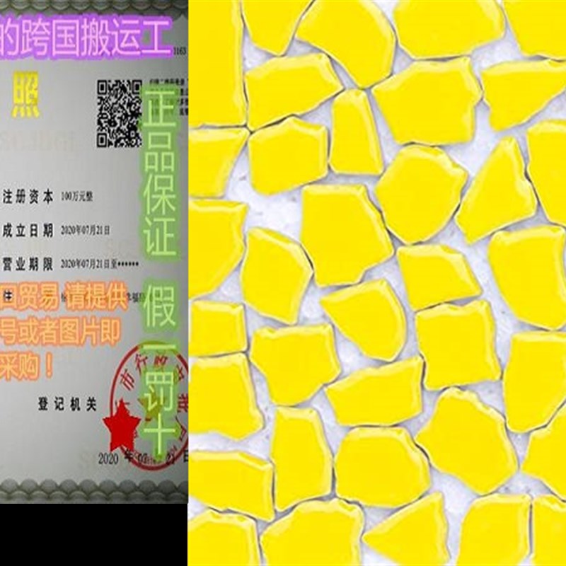 速发020g M Tiles - IrrAgul Sh M Tile eort