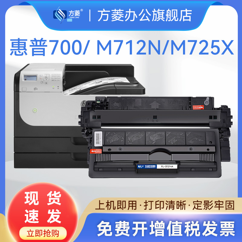 速发适用惠普CF2142硒鼓 M725d硒鼓HP M712xh M725z M725f m7