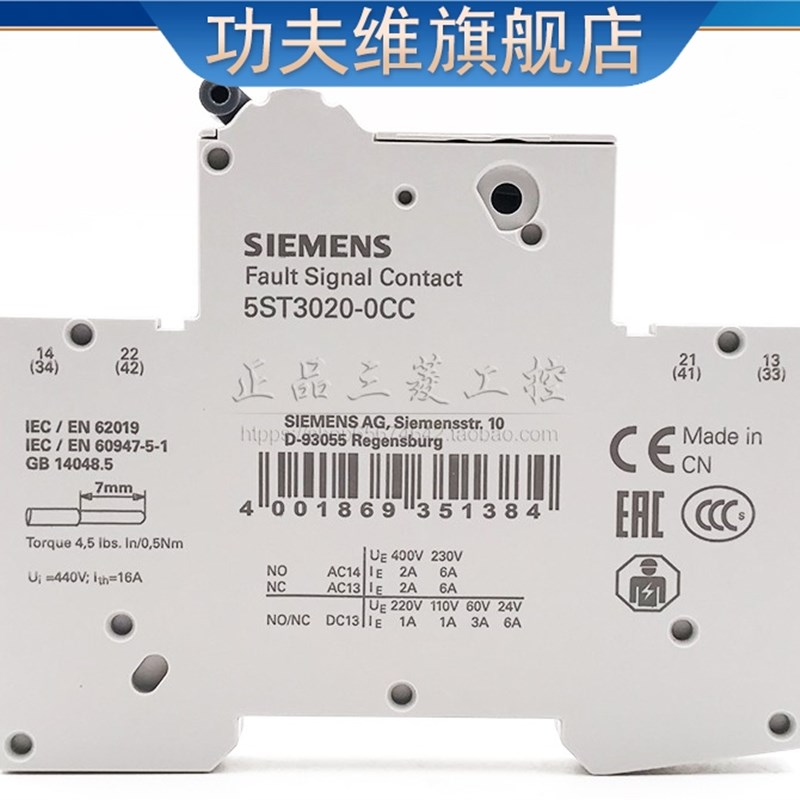 速发SIES辅助触点 5ST020-C 5ST02.FC 辅助触头