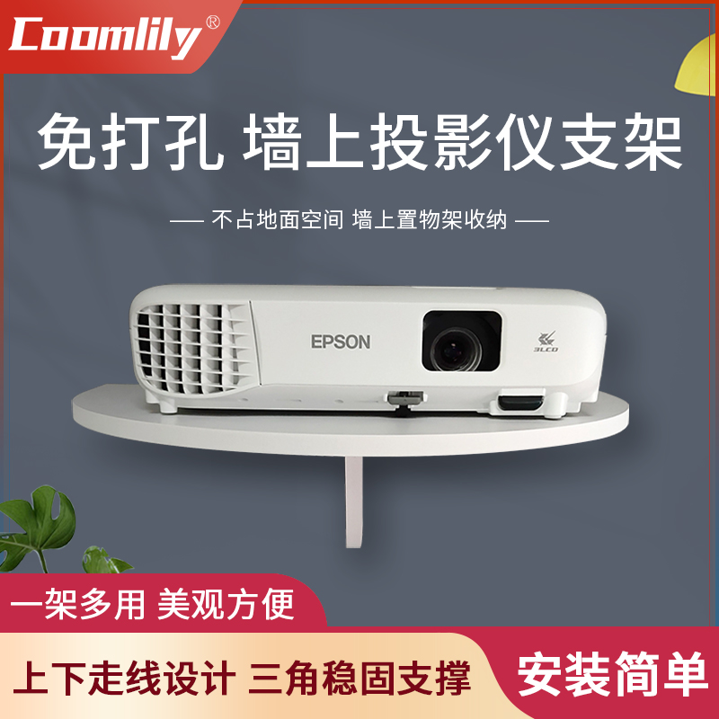 速发支架壁挂免打床架子支架挂墙托架置物盘孔头挂架