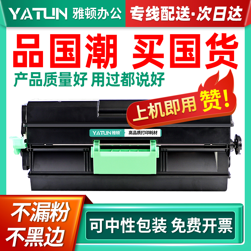 速发0用理光MP4适1粉PRoh硒鼓io墨盒MP401spf碳粉盒MP402spf