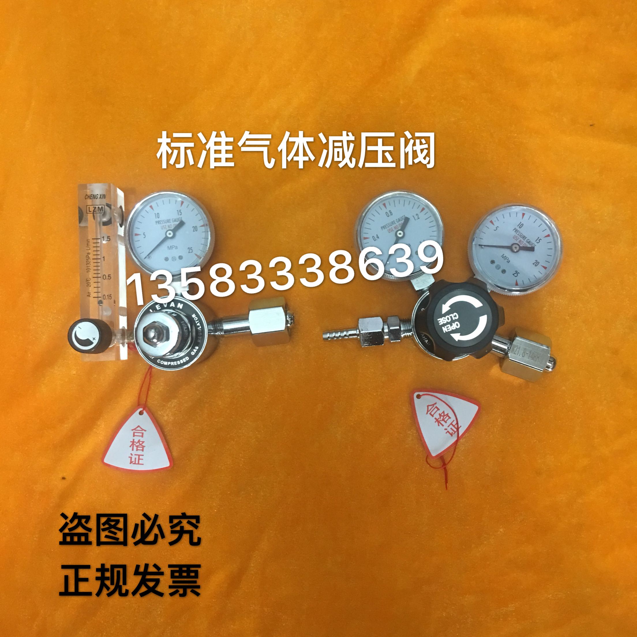 速发减压气减压器体标准气 减压 福立南华浙大鸣泉废阀分析仪校准