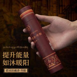 50根 提升能量如沐暖阳传统手工藏香 盒 升阳 搭末拉藏香线香