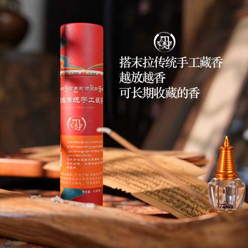 喝茶养生传统藏香搭末拉