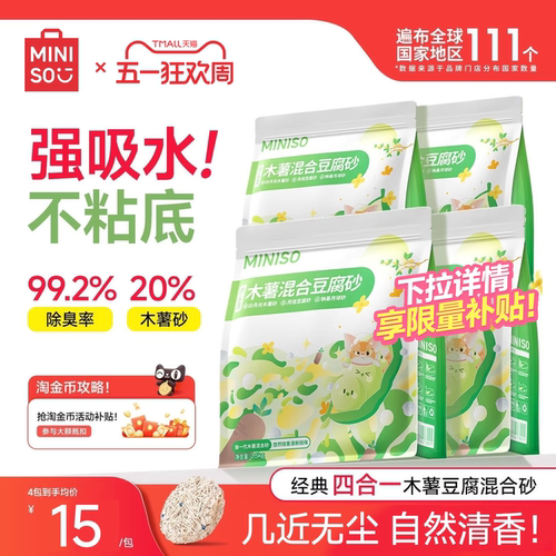 减少带出不粘底！豆腐木薯混合砂